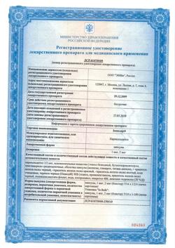 9759-Сертификат Земплар, капсулы 1 мкг, 28 шт.-1