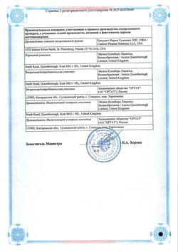 9759-Сертификат Земплар, капсулы 1 мкг, 28 шт.-2