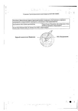 9771-Сертификат Зовиракс, крем для наружного применения 5 % 5 г 1 шт-1