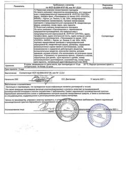 9788-Сертификат Амосин, порошок д/приг суспензии для приема внутрь 250 мг/3 г 10 шт-2