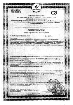 9803-Сертификат Ахромин Концентрат для отбеливания пигментных пятен туба, 15 мл 1 шт-2