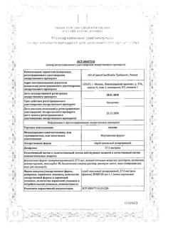 9805-Сертификат Авамис, спрей назальный дозированный 27,5 мкг/доза 120 доз 1 шт-1