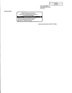 9810-Сертификат Метронидазол, таблетки 250 мг 40 шт-28