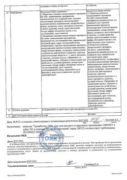 9855-Сертификат Тромбогель, гель для наружного применения 1000 ме/г 30 г 1 шт-2