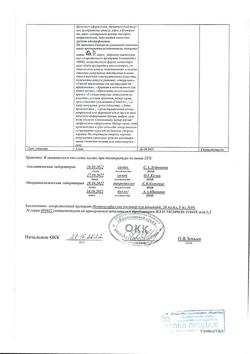 9858-Сертификат Пентоксифиллин, раствор для инъекций 20 мг/мл 5 мл 10 шт-21