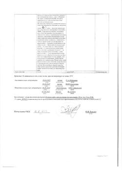 9858-Сертификат Пентоксифиллин, раствор для инъекций 20 мг/мл 5 мл 10 шт-16