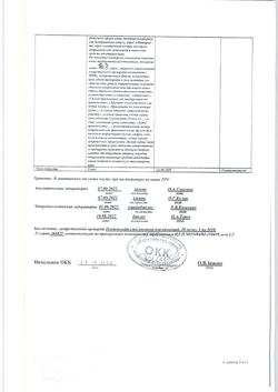 9858-Сертификат Пентоксифиллин, раствор для инъекций 20 мг/мл 5 мл 10 шт-14