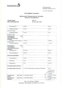 9880-Сертификат Имфинзи, концентрат д/приг раствора для инфузий 50 мг/мл 10 мл фл 1 шт-19