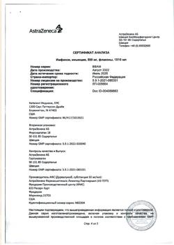 9880-Сертификат Имфинзи, концентрат д/приг раствора для инфузий 50 мг/мл 10 мл фл 1 шт-12