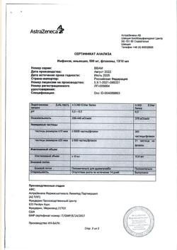 9880-Сертификат Имфинзи, концентрат д/приг раствора для инфузий 50 мг/мл 10 мл фл 1 шт-11