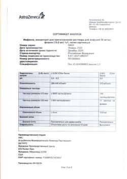 9880-Сертификат Имфинзи, концентрат д/приг раствора для инфузий 50 мг/мл 10 мл фл 1 шт-14