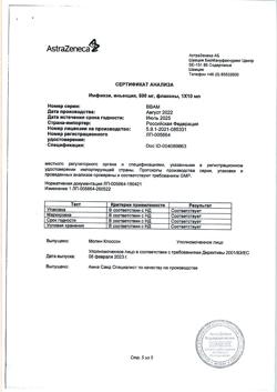 9880-Сертификат Имфинзи, концентрат д/приг раствора для инфузий 50 мг/мл 10 мл фл 1 шт-13