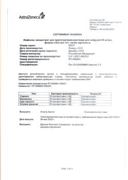 9880-Сертификат Имфинзи, концентрат д/приг раствора для инфузий 50 мг/мл 10 мл фл 1 шт-16