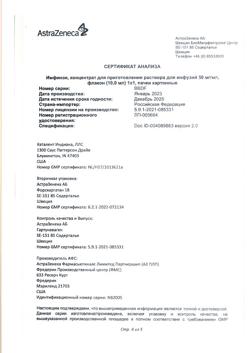 9880-Сертификат Имфинзи, концентрат д/приг раствора для инфузий 50 мг/мл 10 мл фл 1 шт-15