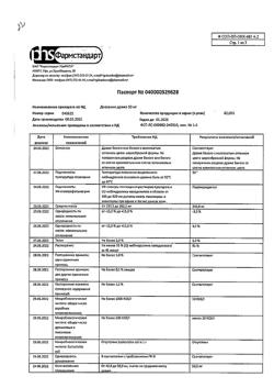 9907-Сертификат Диазолин, драже 50 мг 10 шт-5
