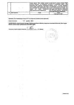 9944-Сертификат Лефлуномид Канон, таблетки покрыт.плен.об. 20 мг 30 шт-2