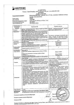 9945-Сертификат Бетагистин-Вертекс, таблетки 24 мг 60 шт-2
