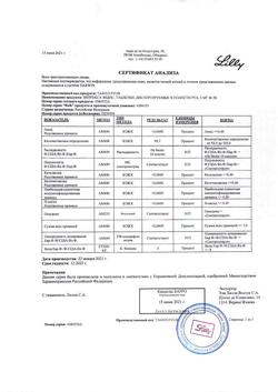 995-Сертификат Зипрекса Зидис, таблетки, диспергируемые в полости рта 5 мг 28 шт-1