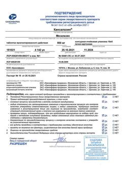 9972-Сертификат Кансалазин, таблетки пролонг действия 500 мг 50 шт-6