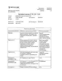 9986-Сертификат Диакарб, таблетки 250 мг 30 шт-35