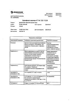 9986-Сертификат Диакарб, таблетки 250 мг 30 шт-29