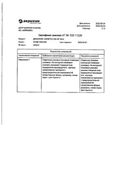 9986-Сертификат Диакарб, таблетки 250 мг 30 шт-31