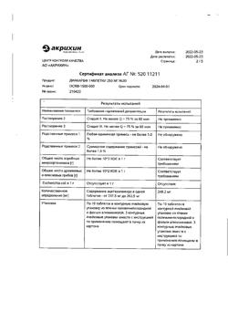 9986-Сертификат Диакарб, таблетки 250 мг 30 шт-15