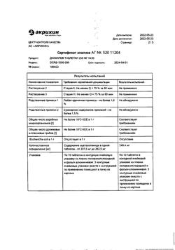 9986-Сертификат Диакарб, таблетки 250 мг 30 шт-24