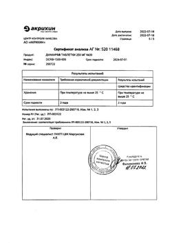 9986-Сертификат Диакарб, таблетки 250 мг 30 шт-49