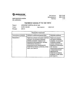 9986-Сертификат Диакарб, таблетки 250 мг 30 шт-9