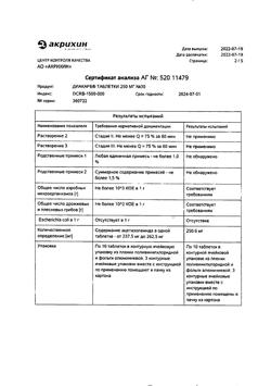 9986-Сертификат Диакарб, таблетки 250 мг 30 шт-59
