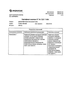 9986-Сертификат Диакарб, таблетки 250 мг 30 шт-53