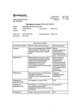 9986-Сертификат Диакарб, таблетки 250 мг 30 шт-7