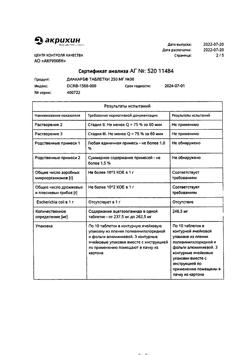 9986-Сертификат Диакарб, таблетки 250 мг 30 шт-52