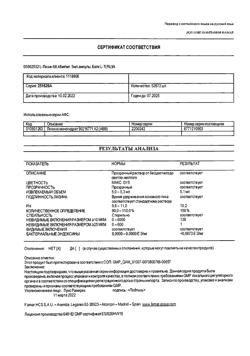 9991-Сертификат Гептрал, лиофилизат д/приг раствора для в/в и в/м введ 400 мг 5 шт-48
