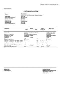 9991-Сертификат Гептрал, лиофилизат д/приг раствора для в/в и в/м введ 400 мг 5 шт-98