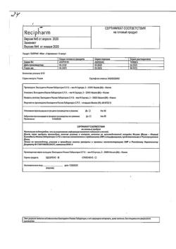 9991-Сертификат Гептрал, лиофилизат д/приг раствора для в/в и в/м введ 400 мг 5 шт-49