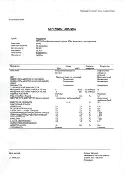 9991-Сертификат Гептрал, лиофилизат д/приг раствора для в/в и в/м введ 400 мг 5 шт-9