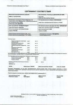 9991-Сертификат Гептрал, лиофилизат д/приг раствора для в/в и в/м введ 400 мг 5 шт-2