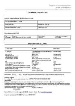 9991-Сертификат Гептрал, лиофилизат д/приг раствора для в/в и в/м введ 400 мг 5 шт-101