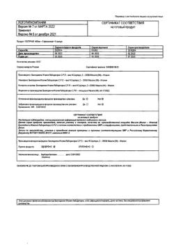 9991-Сертификат Гептрал, лиофилизат д/приг раствора для в/в и в/м введ 400 мг 5 шт-44