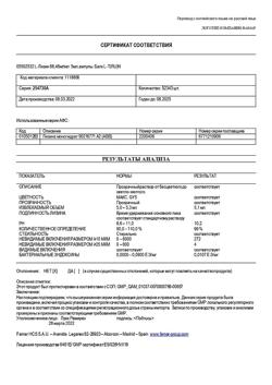 9991-Сертификат Гептрал, лиофилизат д/приг раствора для в/в и в/м введ 400 мг 5 шт-94
