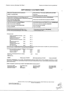 9991-Сертификат Гептрал, лиофилизат д/приг раствора для в/в и в/м введ 400 мг 5 шт-85
