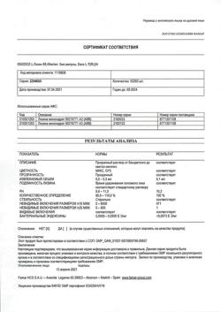 9991-Сертификат Гептрал, лиофилизат д/приг раствора для в/в и в/м введ 400 мг 5 шт-11