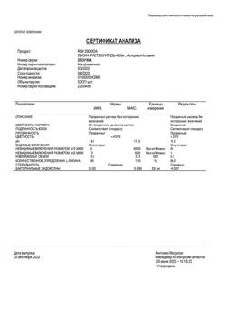 9991-Сертификат Гептрал, лиофилизат д/приг раствора для в/в и в/м введ 400 мг 5 шт-103