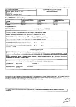 9991-Сертификат Гептрал, лиофилизат д/приг раствора для в/в и в/м введ 400 мг 5 шт-66