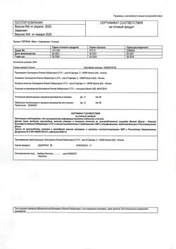 9991-Сертификат Гептрал, лиофилизат д/приг раствора для в/в и в/м введ 400 мг 5 шт-7