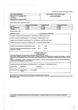 9991-Сертификат Гептрал, лиофилизат д/приг раствора для в/в и в/м введ 400 мг 5 шт-14
