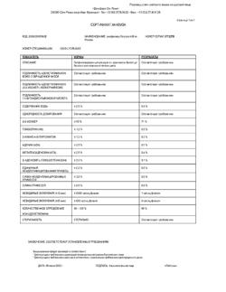 9991-Сертификат Гептрал, лиофилизат д/приг раствора для в/в и в/м введ 400 мг 5 шт-74