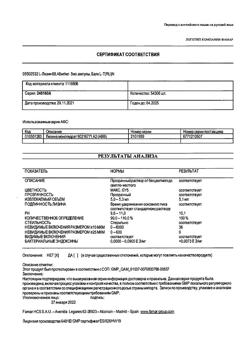 9991-Сертификат Гептрал, лиофилизат д/приг раствора для в/в и в/м введ 400 мг 5 шт-43